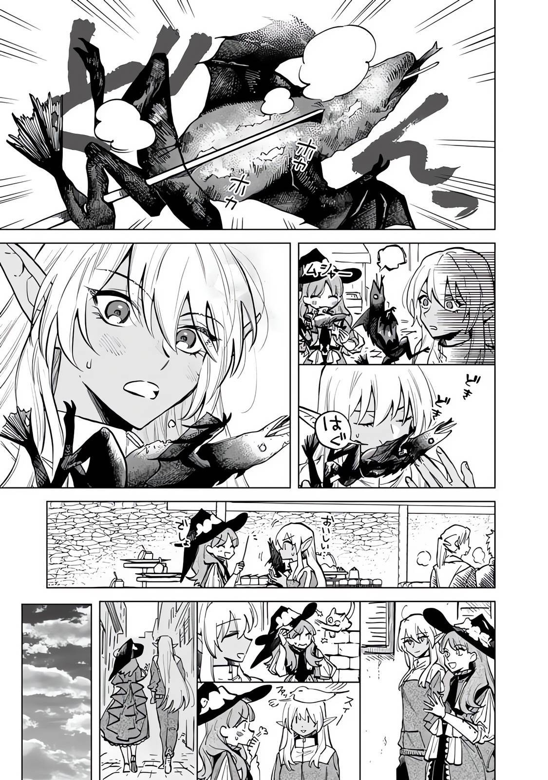 Watashi no Kokoro wa Ojisan de Aru Chapter 004