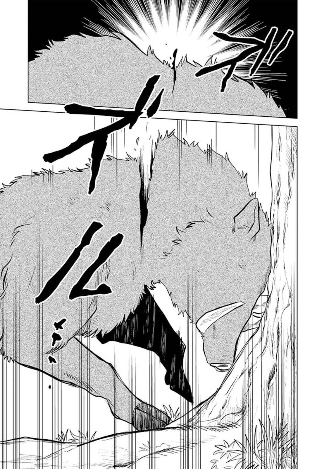 Watashi no Kokoro wa Ojisan de Aru Chapter 008