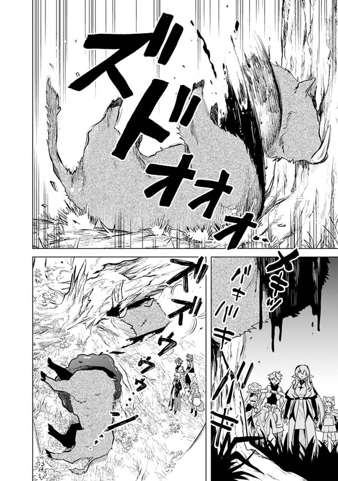 Watashi no Kokoro wa Ojisan de Aru Chapter 008