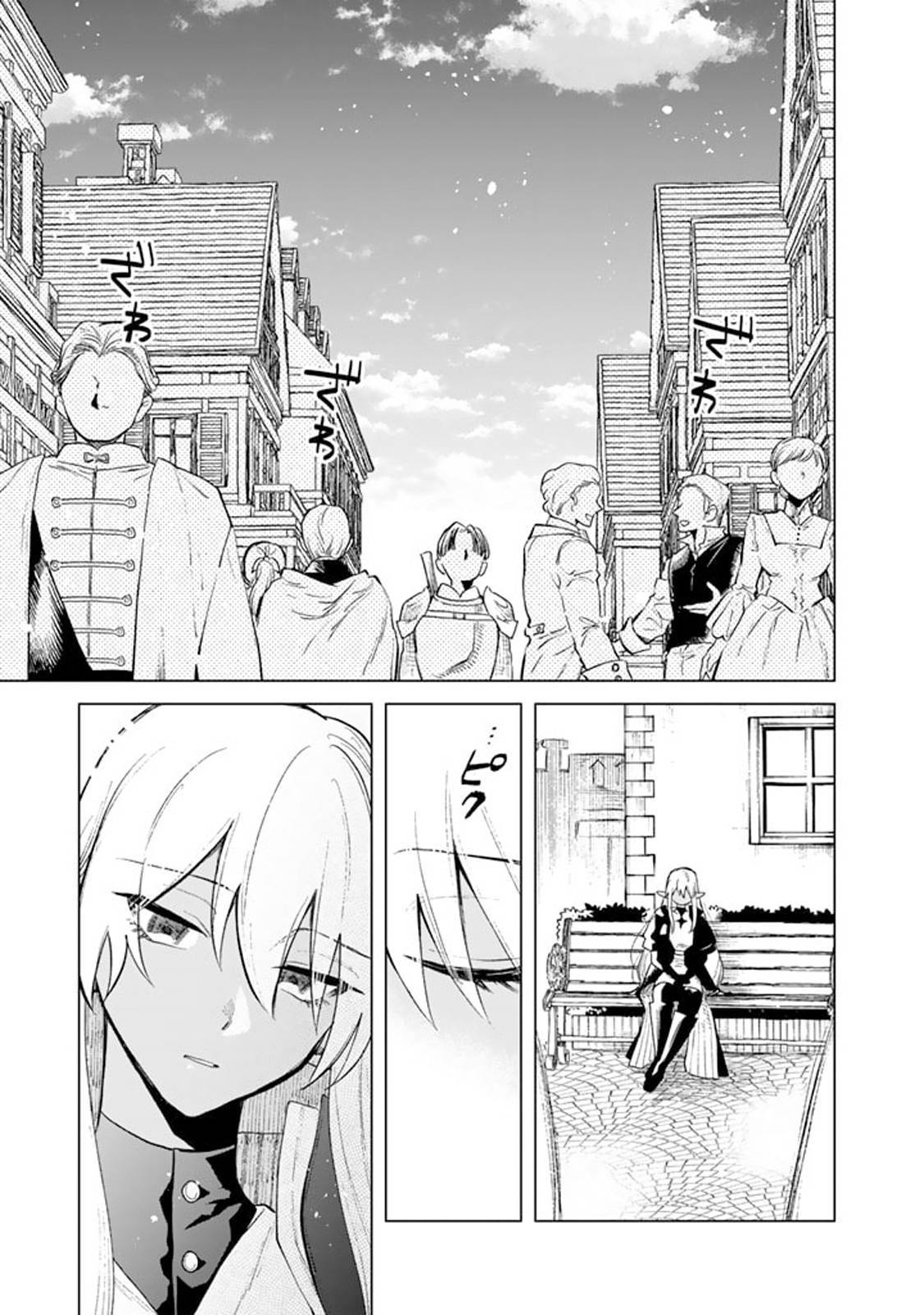 Watashi no Kokoro wa Ojisan de Aru Chapter 009