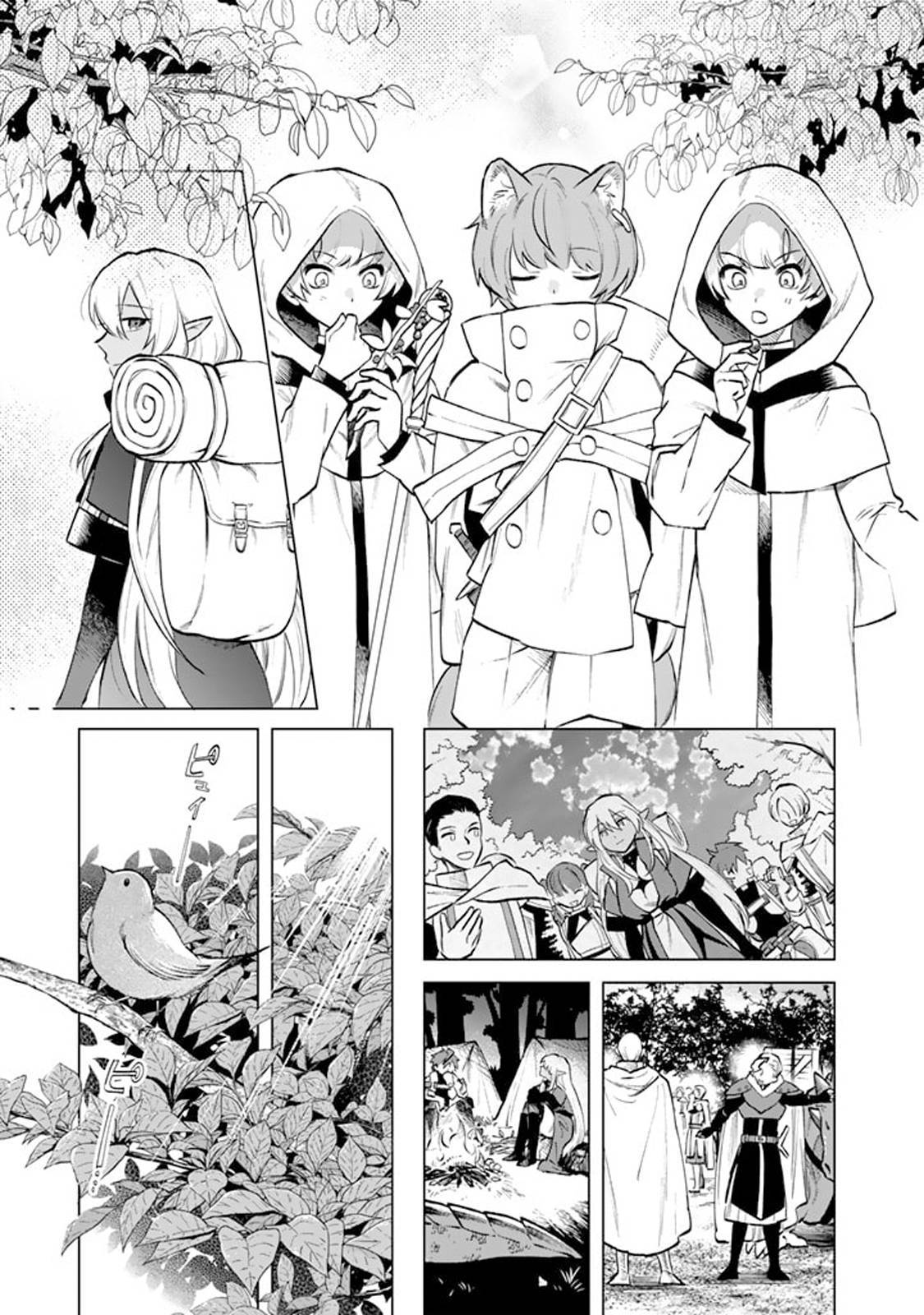 Watashi no Kokoro wa Ojisan de Aru Chapter 012