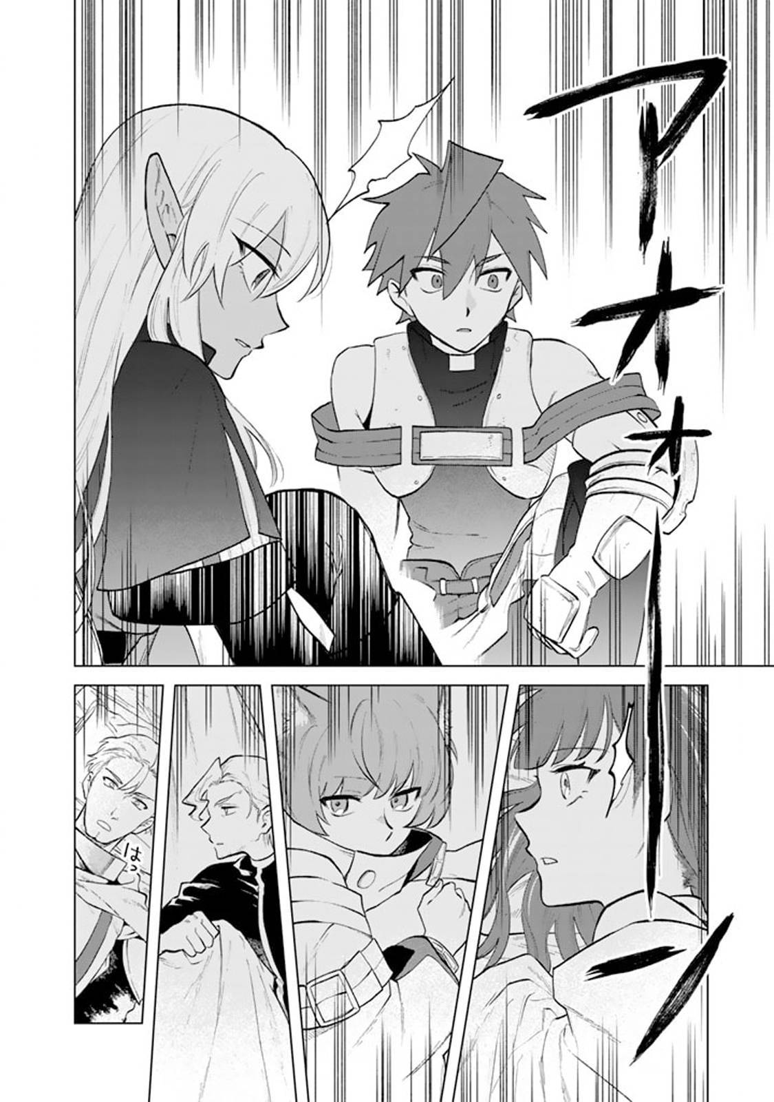 Watashi no Kokoro wa Ojisan de Aru Chapter 013