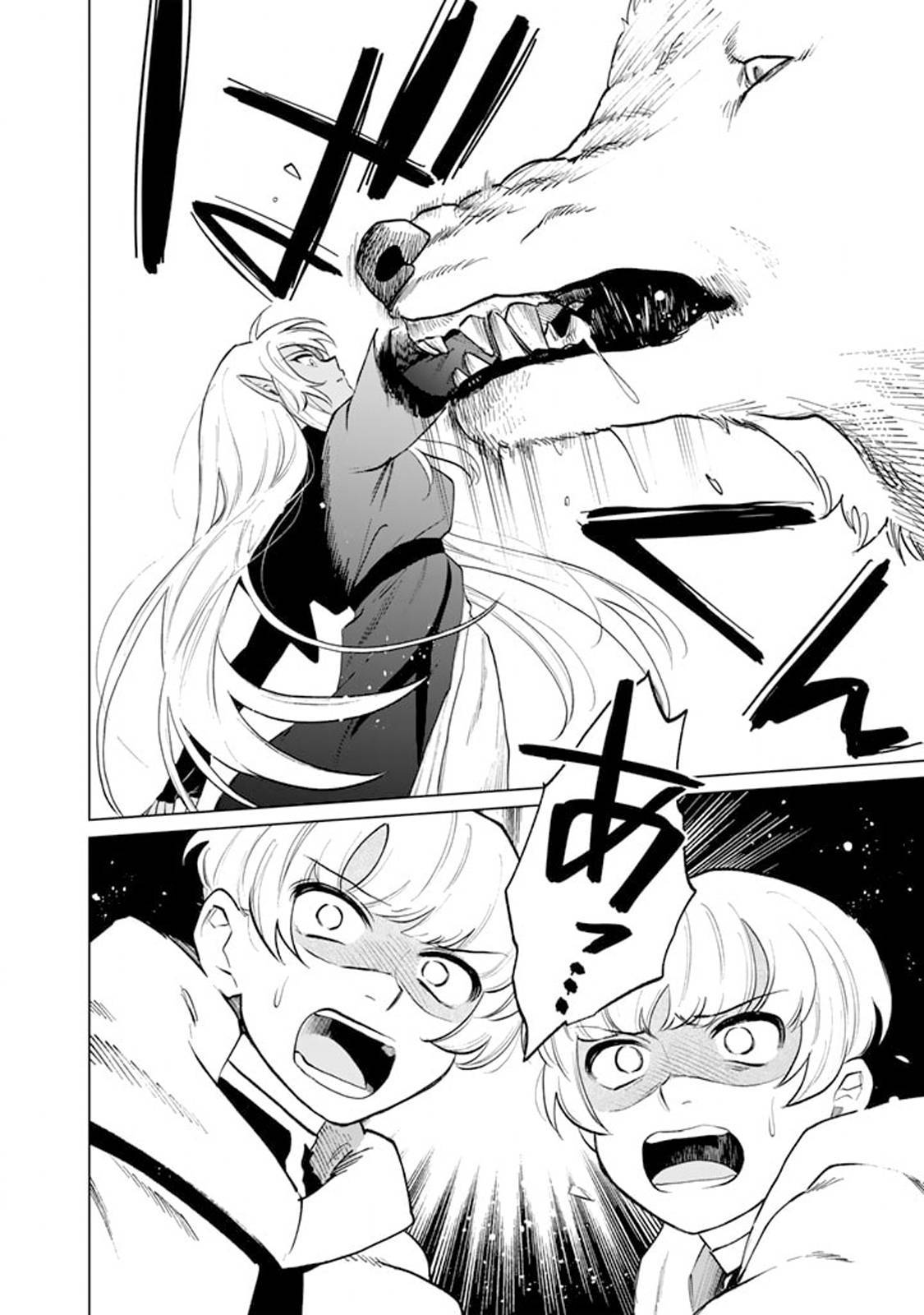 Watashi no Kokoro wa Ojisan de Aru Chapter 013