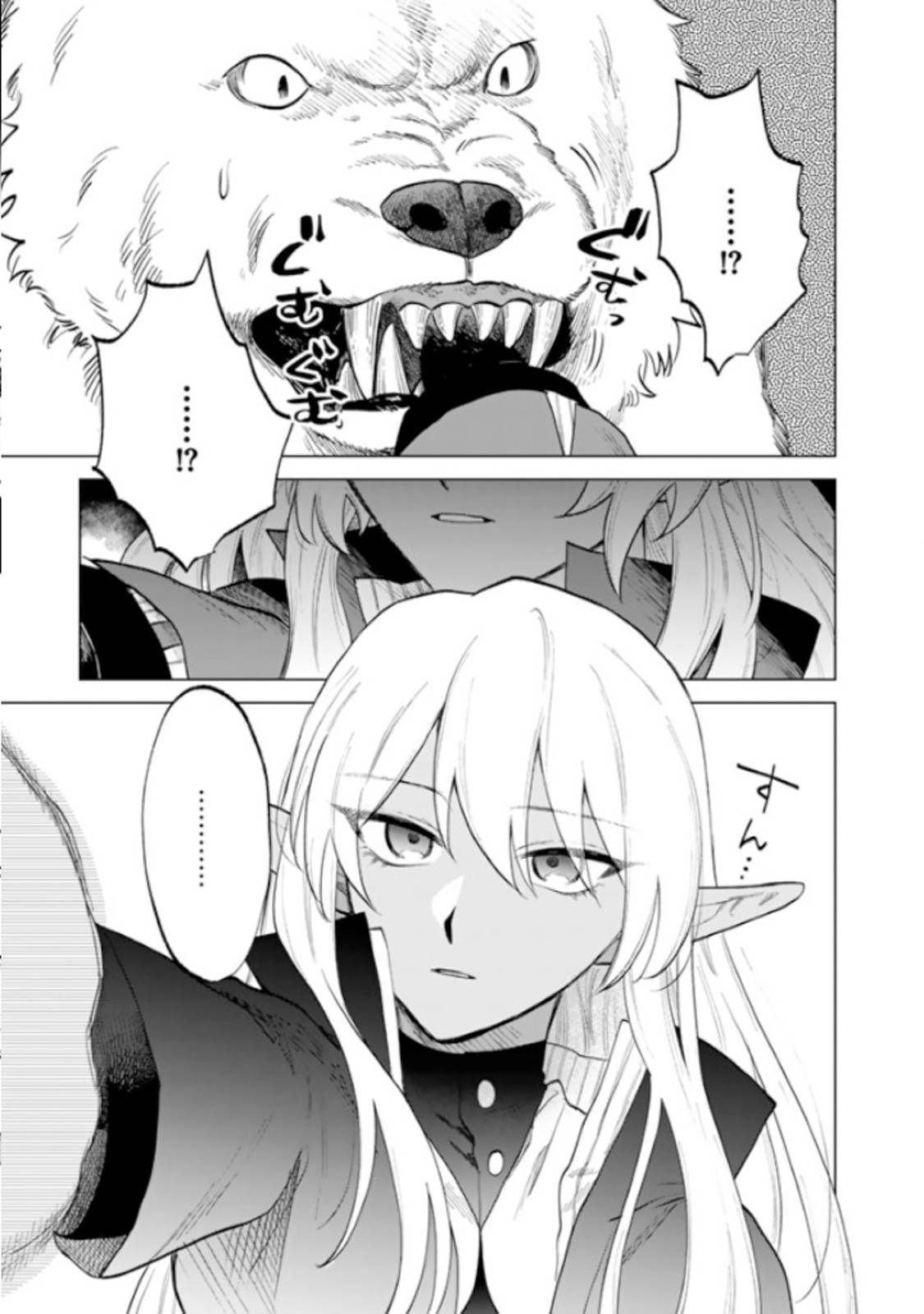 Watashi no Kokoro wa Ojisan de Aru Chapter 014
