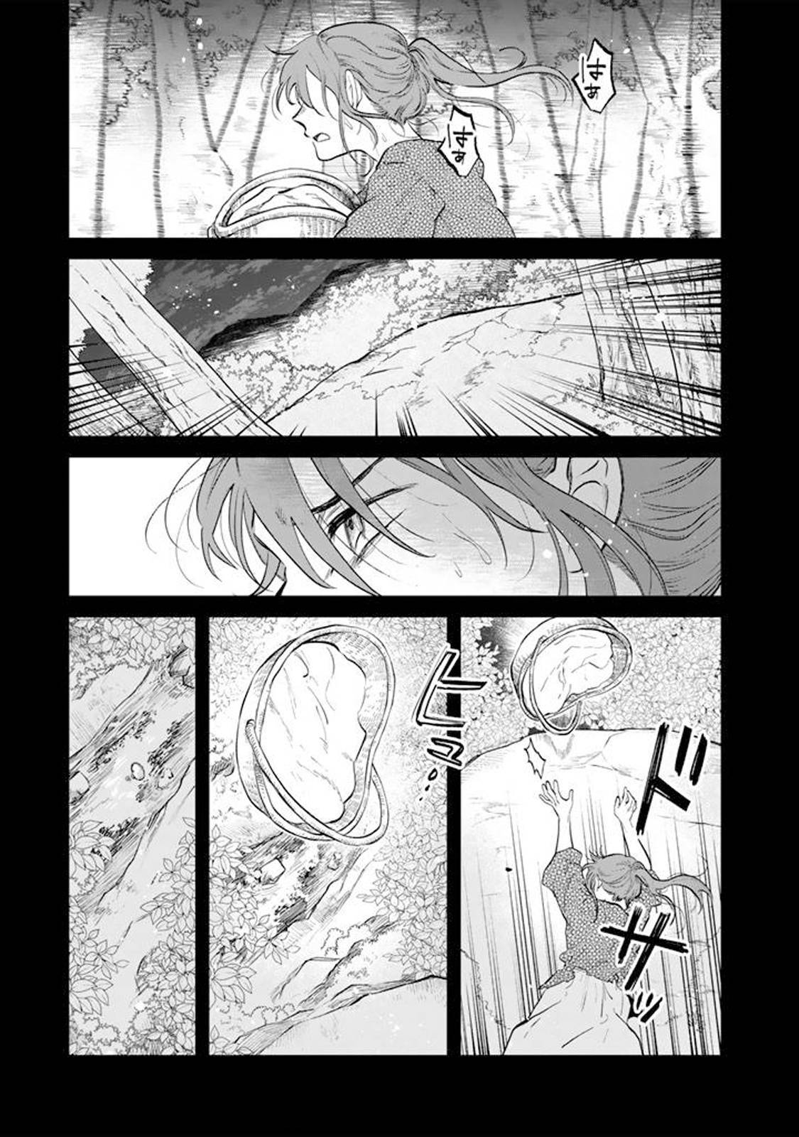 Watashi no Kokoro wa Ojisan de Aru Chapter 015