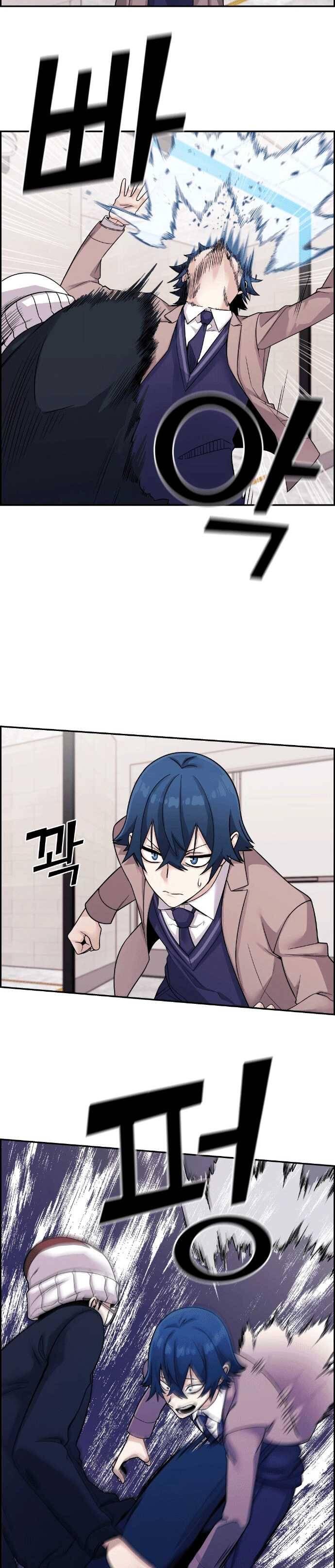 Webtoon Character Na Kang Lim Chapter 028