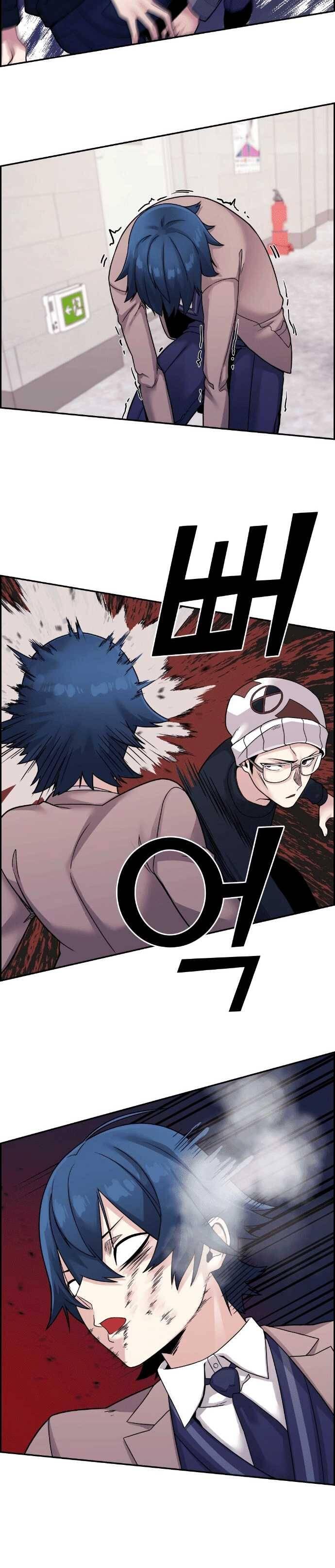 Webtoon Character Na Kang Lim Chapter 028