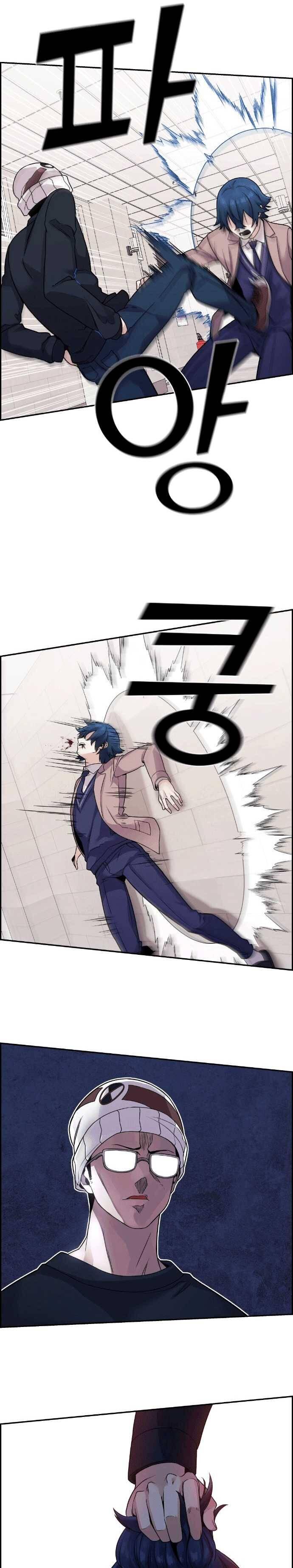 Webtoon Character Na Kang Lim Chapter 028