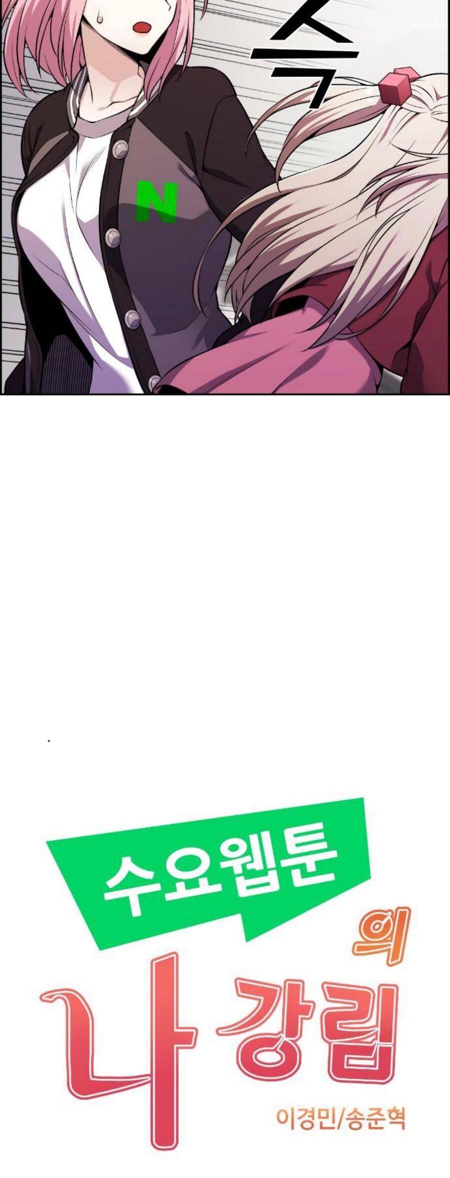Webtoon Character Na Kang Lim Chapter 047