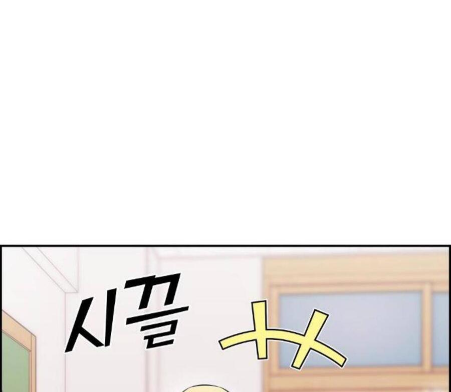 Webtoon Character Na Kang Lim Chapter 049