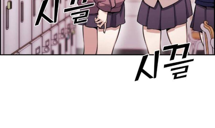 Webtoon Character Na Kang Lim Chapter 049