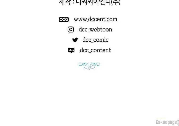 When Villainess Falls in Love Chapter 072