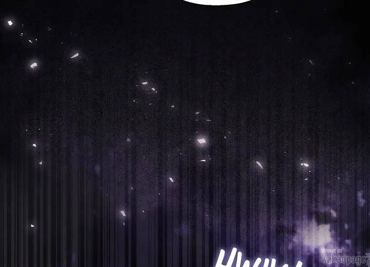 When Villainess Falls in Love Chapter 073