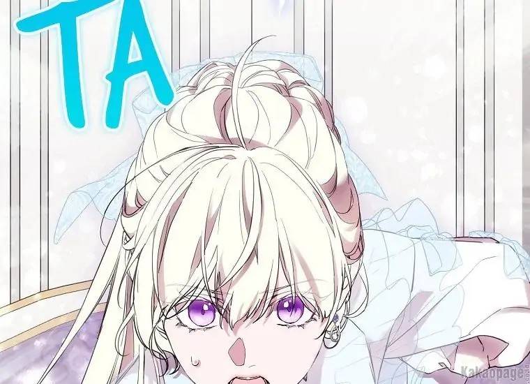 When Villainess Falls in Love Chapter 073