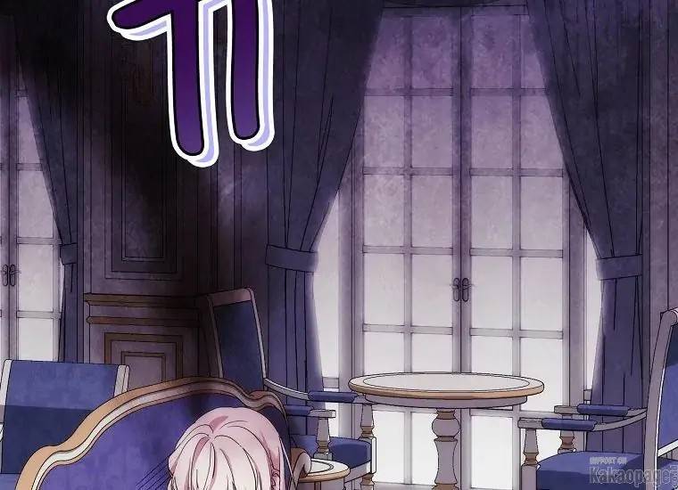 When Villainess Falls in Love Chapter 074