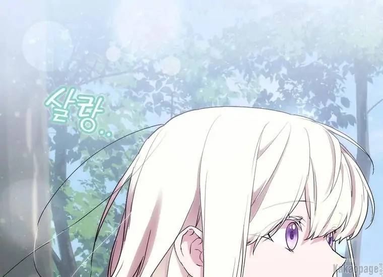 When Villainess Falls in Love Chapter 074
