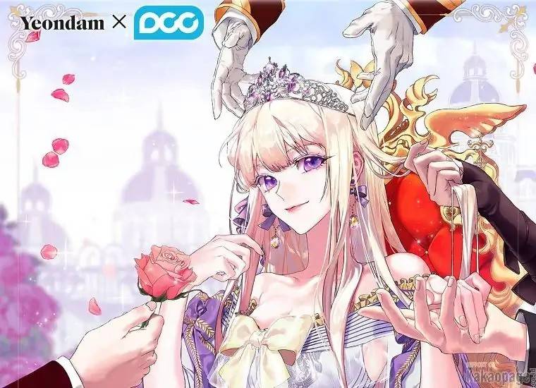 When Villainess Falls in Love Chapter 075