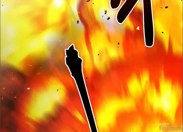 When Villainess Falls in Love Chapter 076
