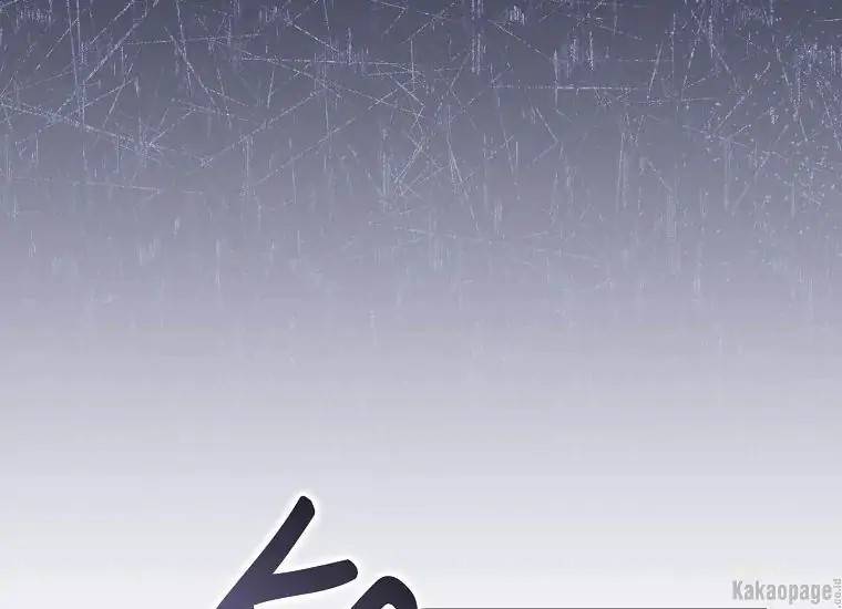 When Villainess Falls in Love Chapter 078