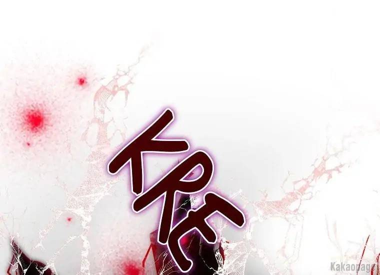 When Villainess Falls in Love Chapter 080