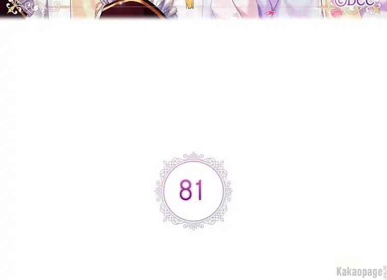 When Villainess Falls in Love Chapter 081