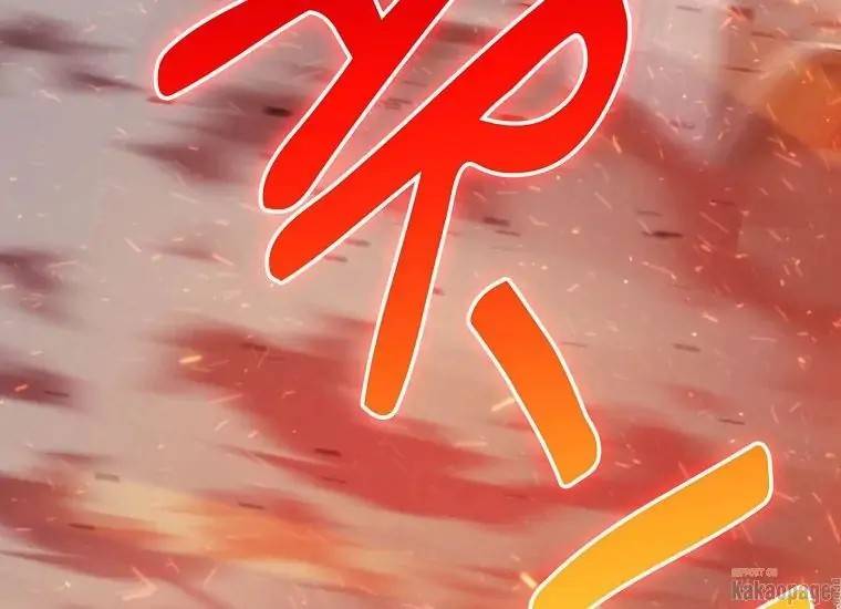When Villainess Falls in Love Chapter 081