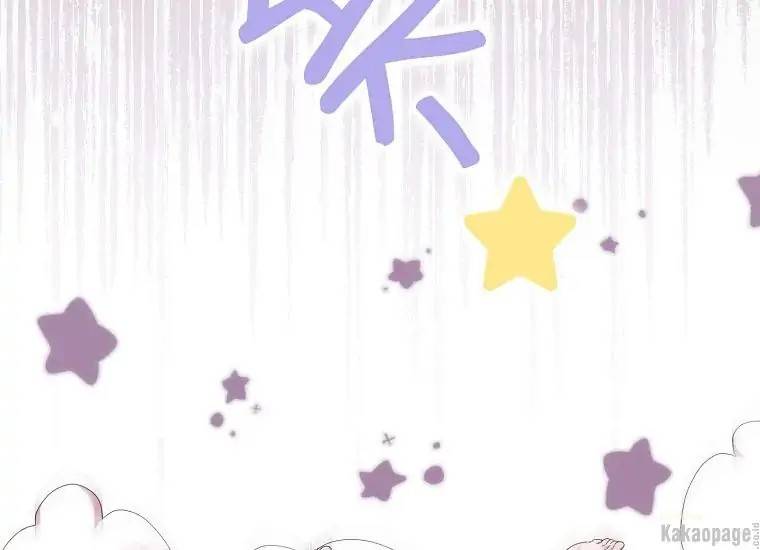 When Villainess Falls in Love Chapter 082
