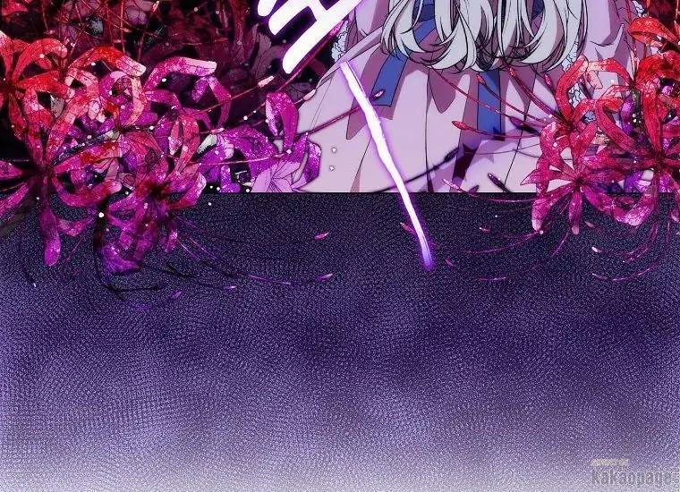 When Villainess Falls in Love Chapter 082