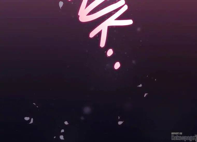 When Villainess Falls in Love Chapter 082
