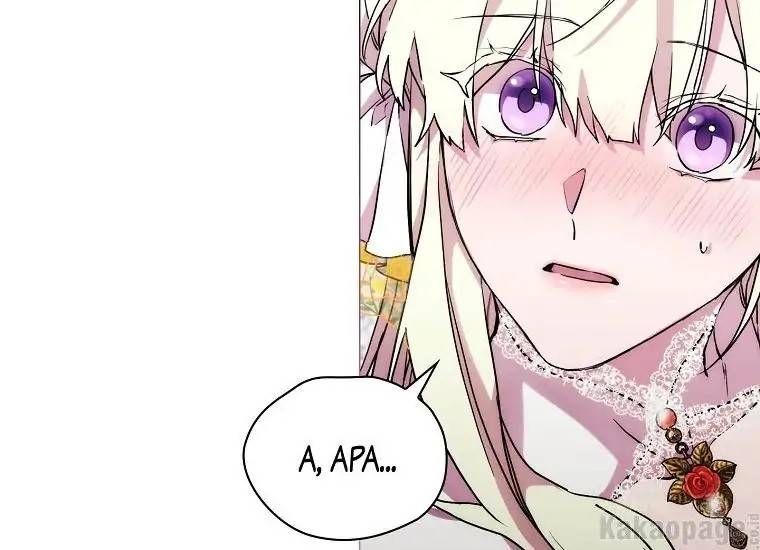When Villainess Falls in Love Chapter 090