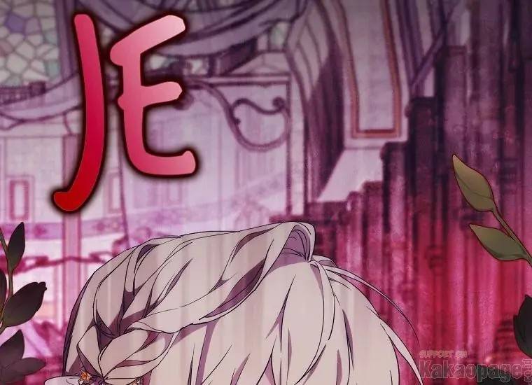 When Villainess Falls in Love Chapter 092