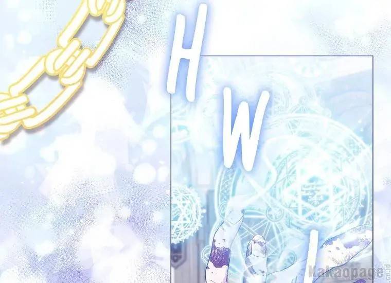 When Villainess Falls in Love Chapter 093