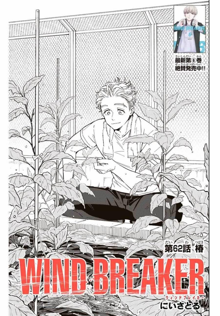 Wind Breaker Chapter 062